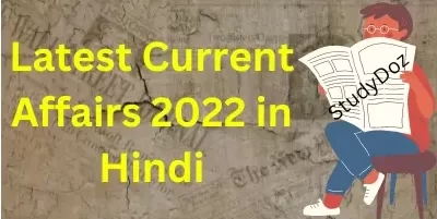 प्रश्न 1.हाल ही में कहाँ प्रधानमंत्री मोदी की उपलब्धियों और विरासत पर लिखी गयी दो पुस्तकों का विमोचन हुआ है ?