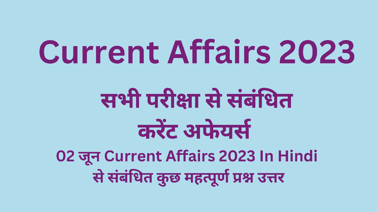 Current Affairs 2023 In Hindi 2 June करंट अफेयर्स इन हिंदी क्वेश्चन आंसर