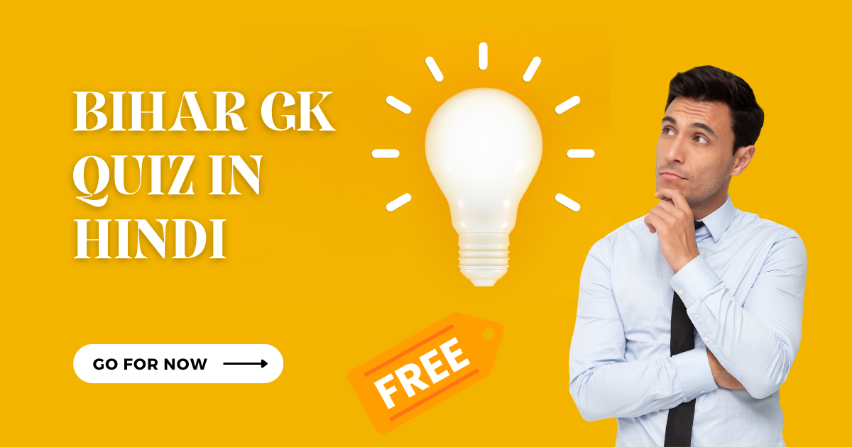 Bihar Gk Quiz in Hindi