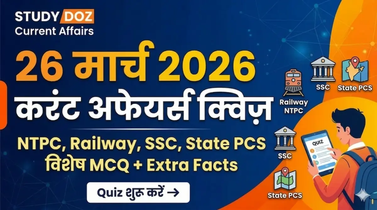 26 March 2026 Current Affairs