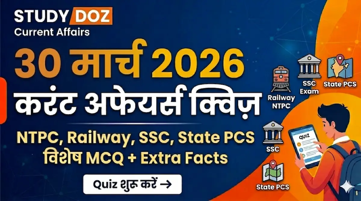 30 March 2026 Current Affairs in Hindi