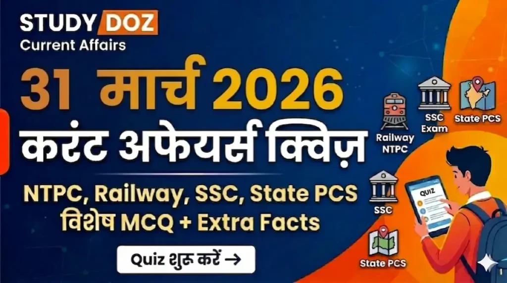 31 March 2026 Current Affairs in Hindi