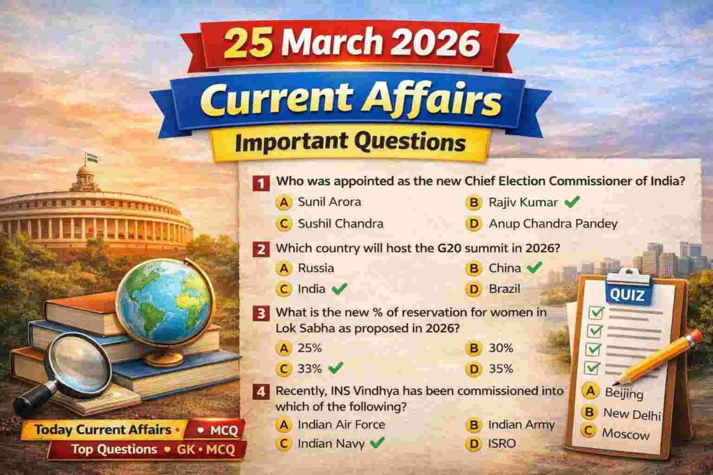 25 March 2026 Current Affairs in Hindi