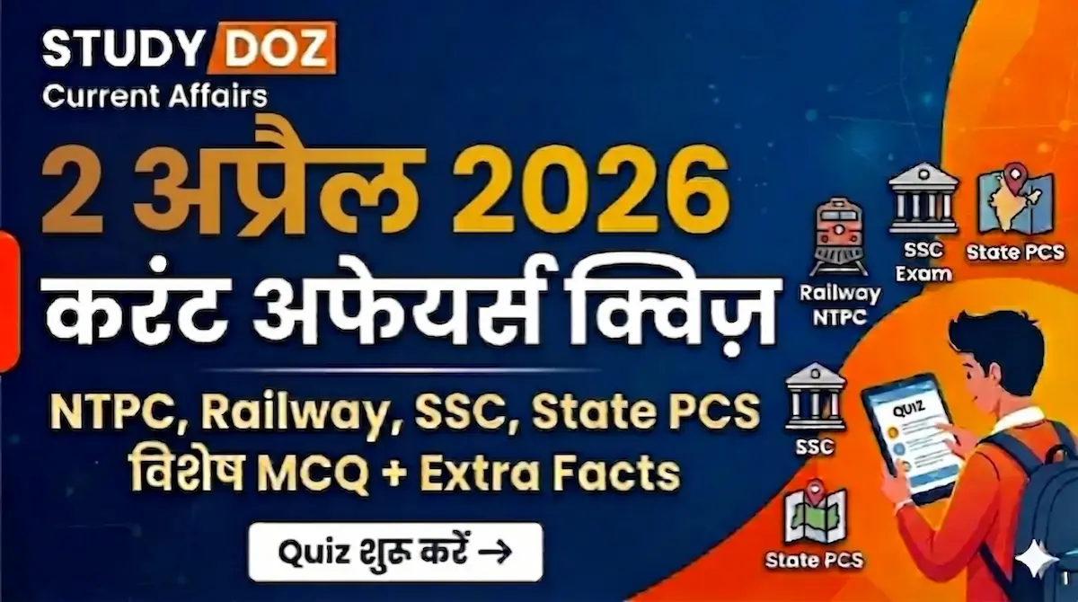 2 April 2026 Current Affairs in Hindi